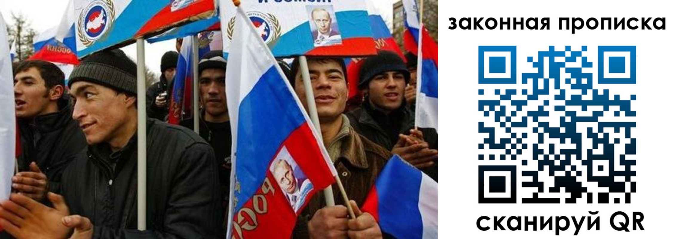 временная регистрация для всех в Нариманове