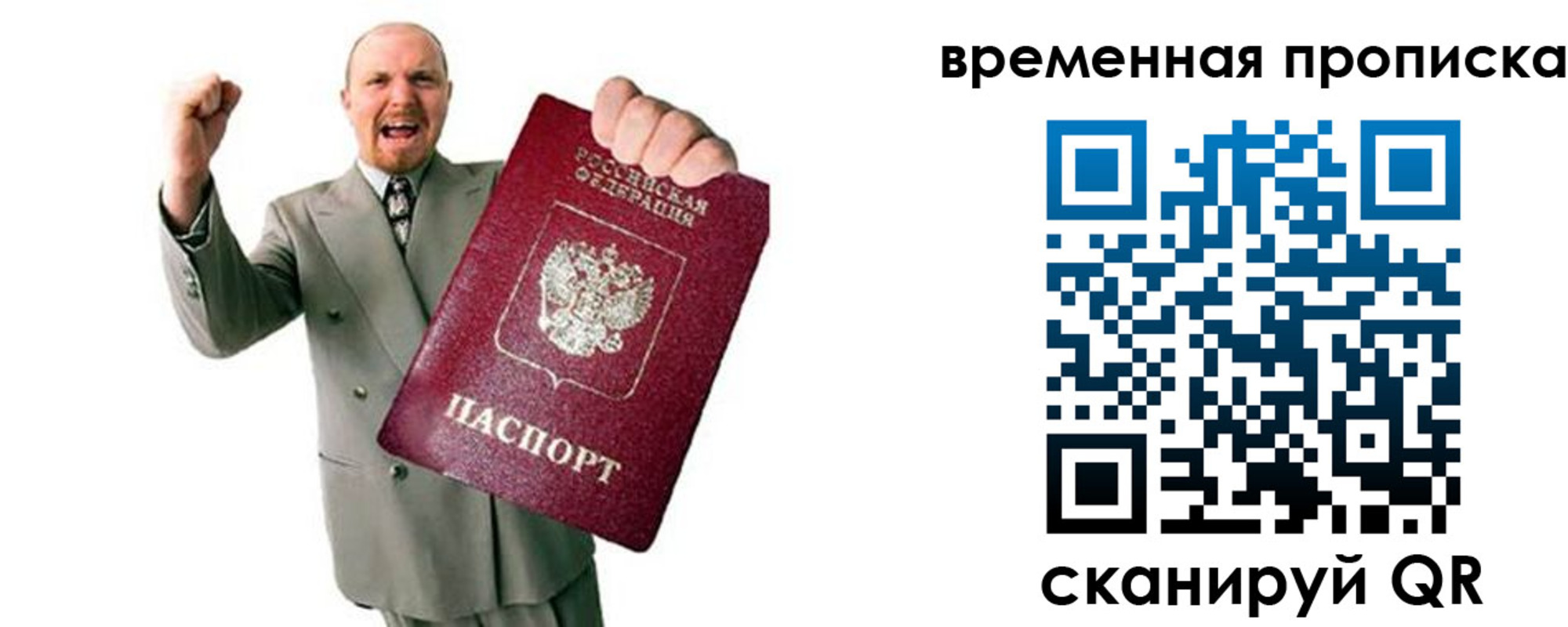 прописка для кредита в Нариманове