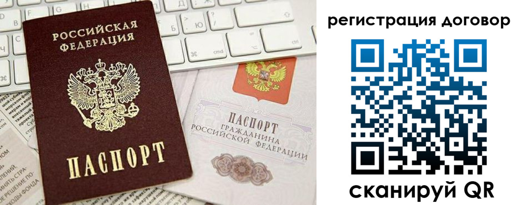 временная регистрация для всех в Нариманове