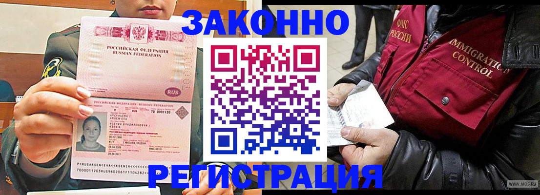 найти адрес прописки в Нариманове