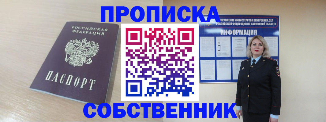 найти адрес прописки в Нариманове