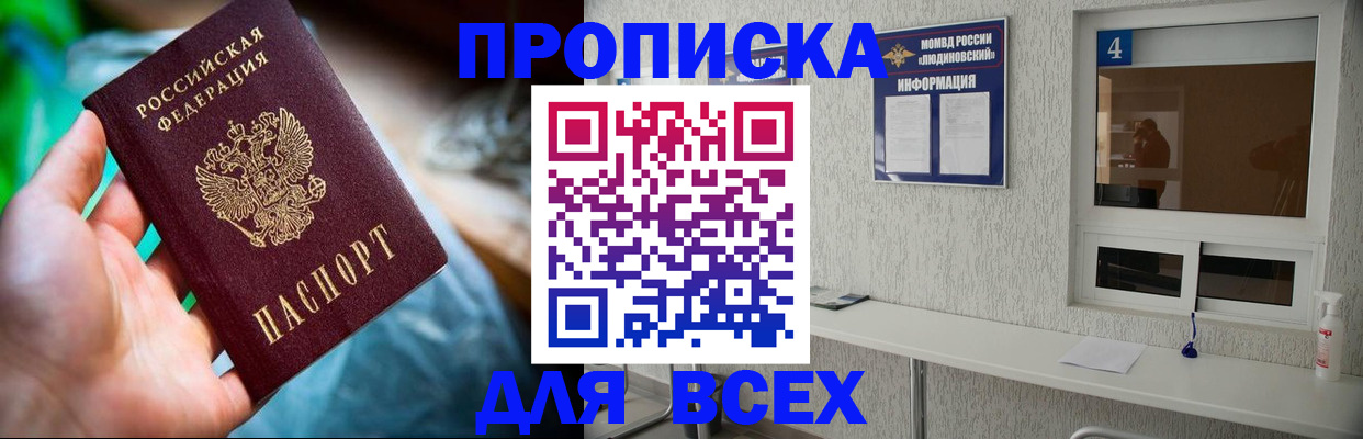 регистрация в Нариманове